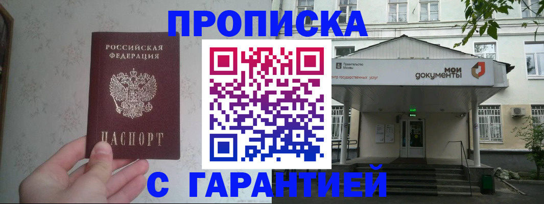 временная регистрация для школы в Красноуральске