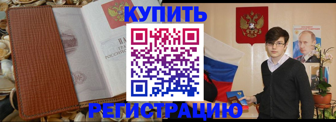 временная регистрация поиск в Красноуральске
