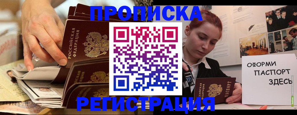 прописка для военкомата в Красноуральске