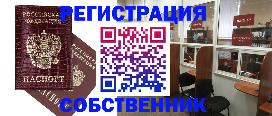 прописка ребенка в Красноуральске