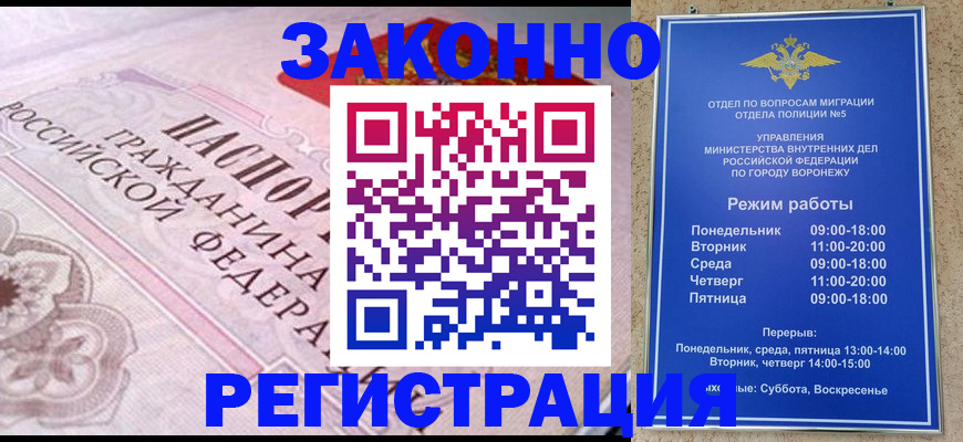 прописка иностранных граждан в Красноуральске