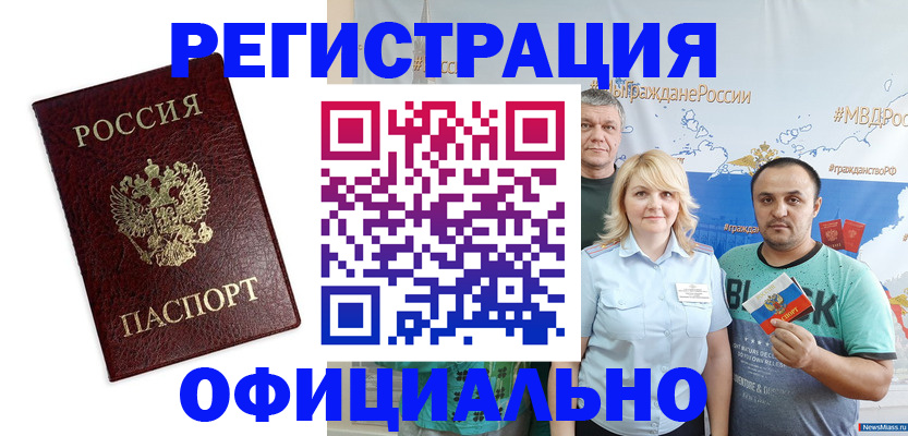 временная регистрация надежно в Красноуральске