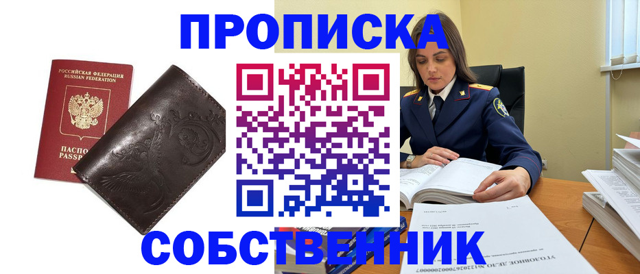 прописка для школы в Красноуральске