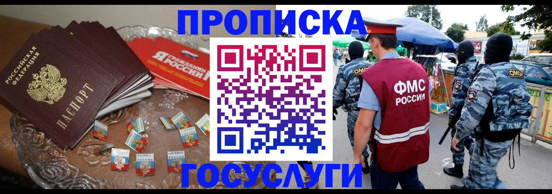 временная регистрация в Красноуральске