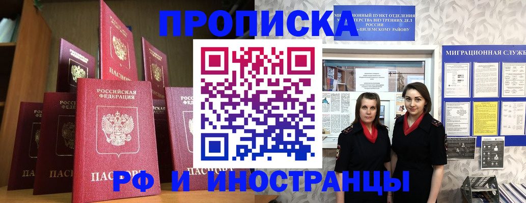 временная регистрация надежно в Красноуральске