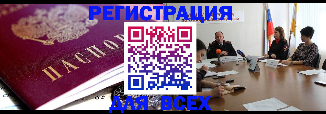 прописка ребенка в Красноуральске