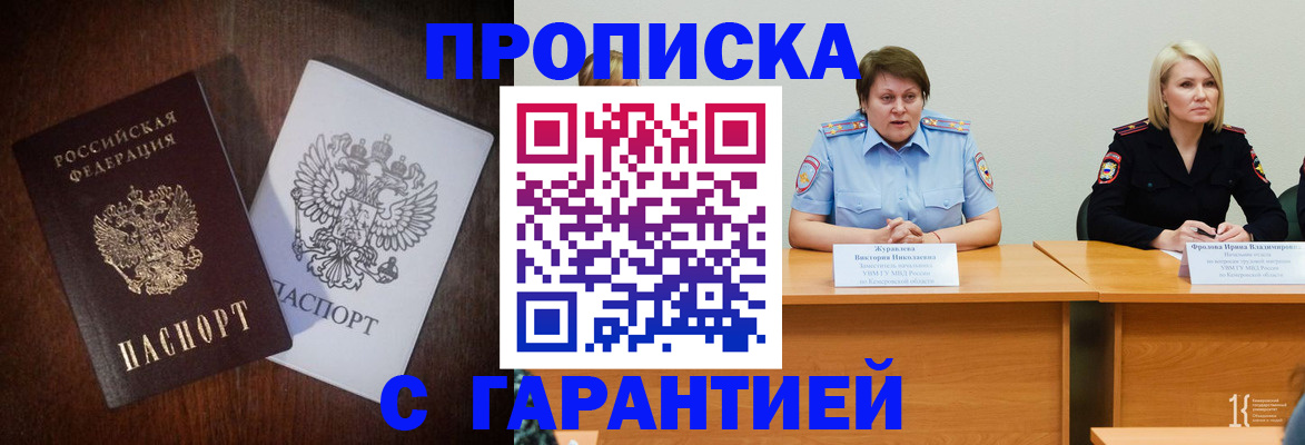временная регистрация гарантия в Красноуральске